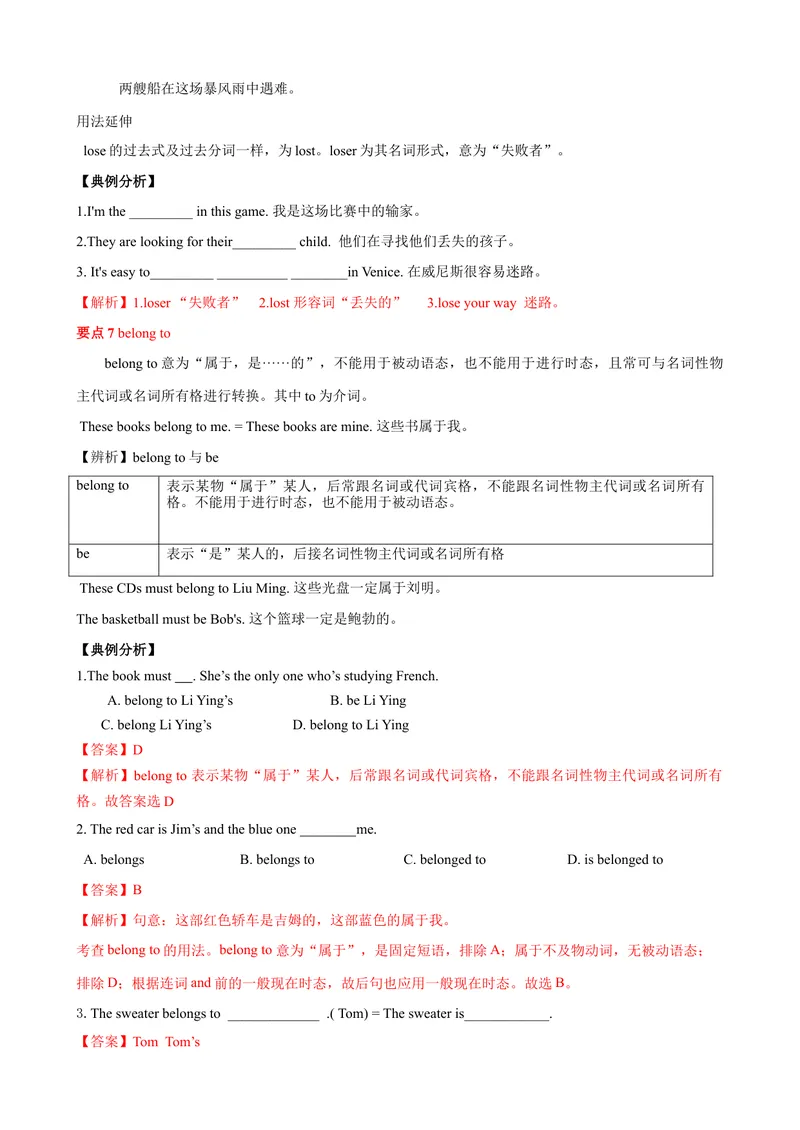 《Unit8单元小结（教师版）_初中英语789_最新人教版英语八年级下册_旧版（有参考价值）_版本二_八年级英语下册（人教版）_大单元教学课件+教学设计-U44_Unit8HaveyoureadTreasureIslandyet》第8页预览