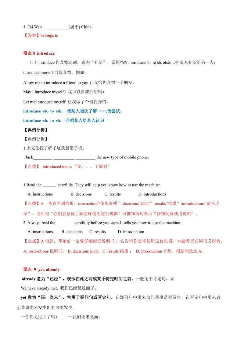 《Unit8单元小结（教师版）_初中英语789_最新人教版英语八年级下册_旧版（有参考价值）_版本二_八年级英语下册（人教版）_大单元教学课件+教学设计-U44_Unit8HaveyoureadTreasureIslandyet》第9页预览