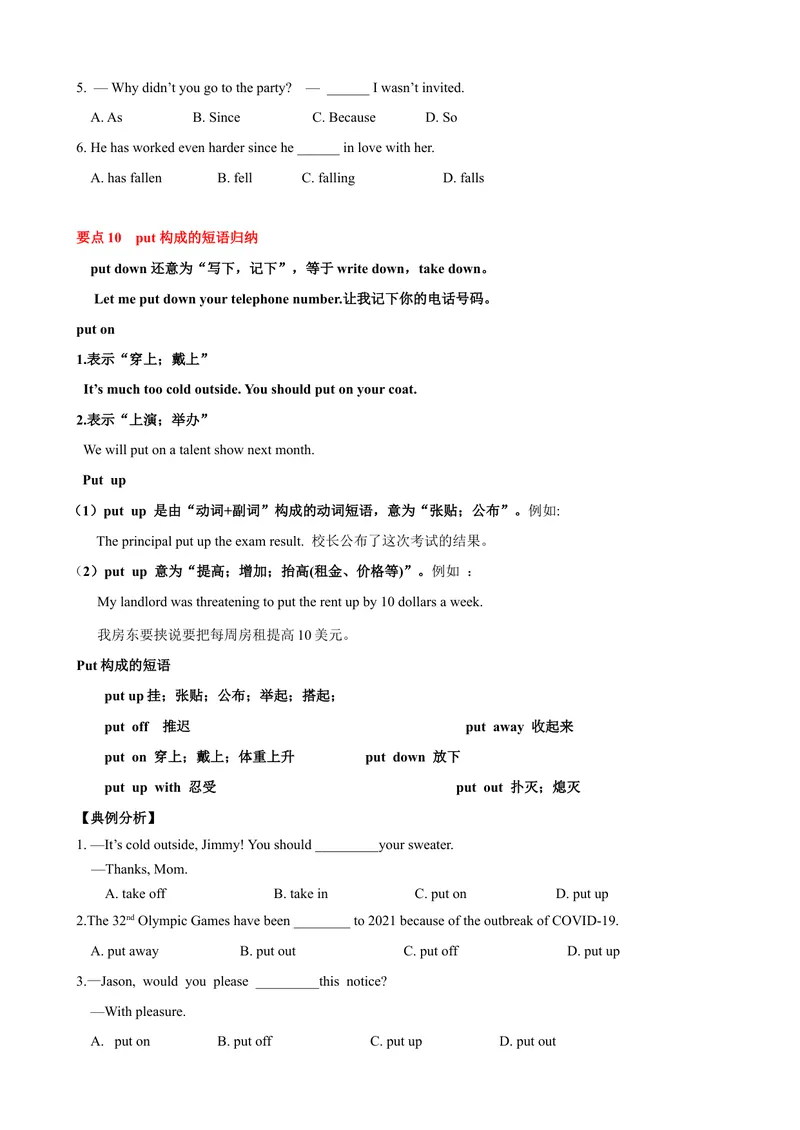 《Unit9单元小结（学生版）_初中英语789_最新人教版英语八年级下册_旧版（有参考价值）_版本二_八年级英语下册（人教版）_大单元教学课件+教学设计-U44_Unit9Haveyoueverbeentoamuseum》第10页预览