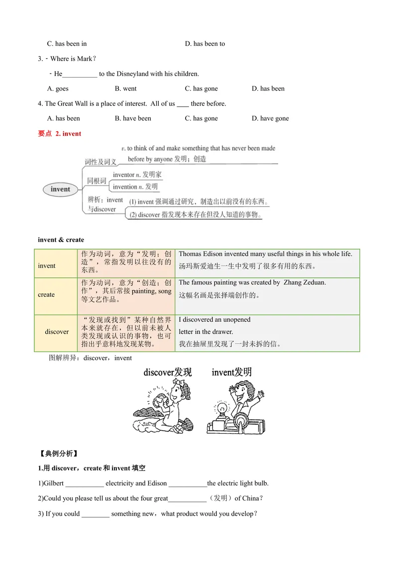 《Unit9单元小结（学生版）_初中英语789_最新人教版英语八年级下册_旧版（有参考价值）_版本二_八年级英语下册（人教版）_大单元教学课件+教学设计-U44_Unit9Haveyoueverbeentoamuseum》第3页预览