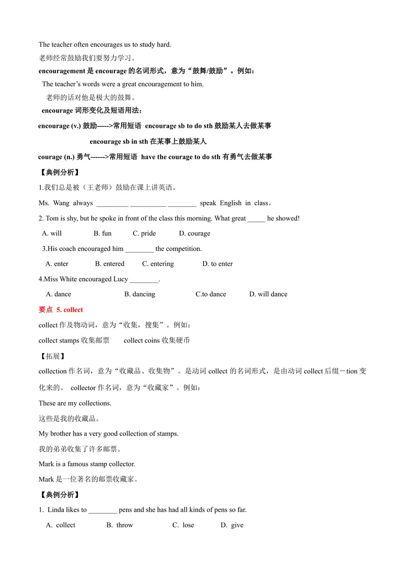 《Unit9单元小结（学生版）_初中英语789_最新人教版英语八年级下册_旧版（有参考价值）_版本二_八年级英语下册（人教版）_大单元教学课件+教学设计-U44_Unit9Haveyoueverbeentoamuseum》第5页预览