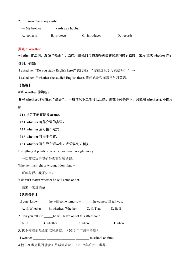 《Unit9单元小结（学生版）_初中英语789_最新人教版英语八年级下册_旧版（有参考价值）_版本二_八年级英语下册（人教版）_大单元教学课件+教学设计-U44_Unit9Haveyoueverbeentoamuseum》第6页预览