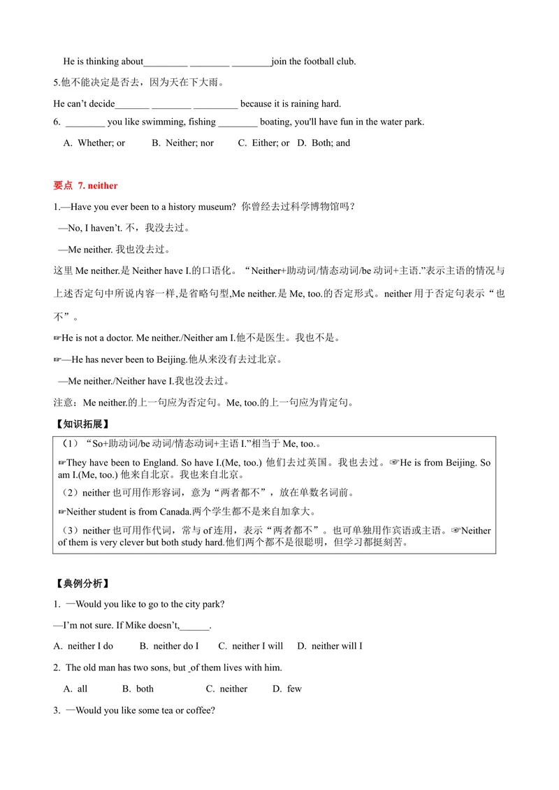 《Unit9单元小结（学生版）_初中英语789_最新人教版英语八年级下册_旧版（有参考价值）_版本二_八年级英语下册（人教版）_大单元教学课件+教学设计-U44_Unit9Haveyoueverbeentoamuseum》第7页预览