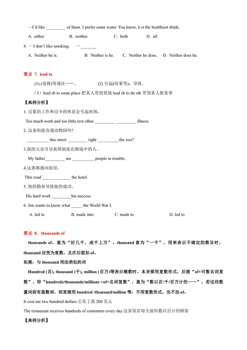 《Unit9单元小结（学生版）_初中英语789_最新人教版英语八年级下册_旧版（有参考价值）_版本二_八年级英语下册（人教版）_大单元教学课件+教学设计-U44_Unit9Haveyoueverbeentoamuseum》第8页预览