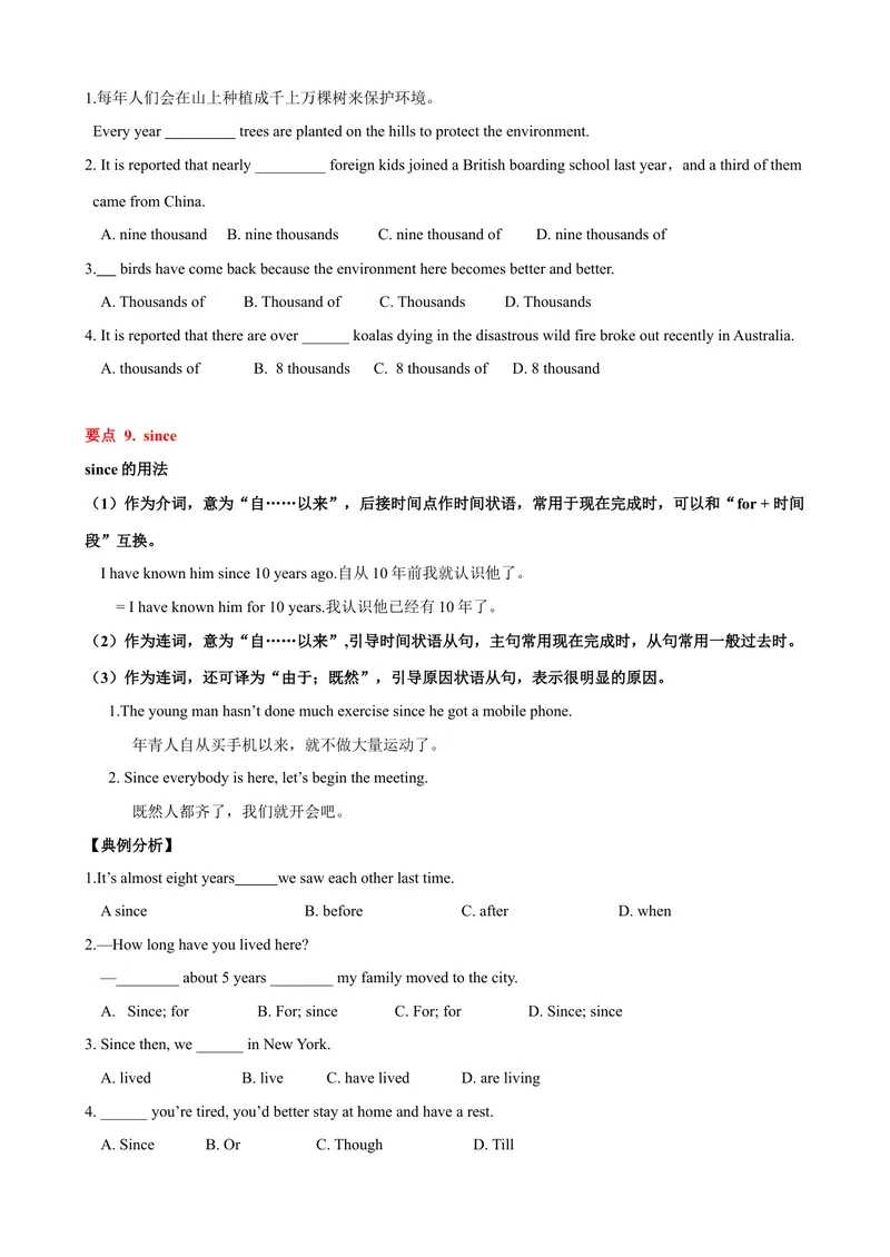 《Unit9单元小结（学生版）_初中英语789_最新人教版英语八年级下册_旧版（有参考价值）_版本二_八年级英语下册（人教版）_大单元教学课件+教学设计-U44_Unit9Haveyoueverbeentoamuseum》第9页预览