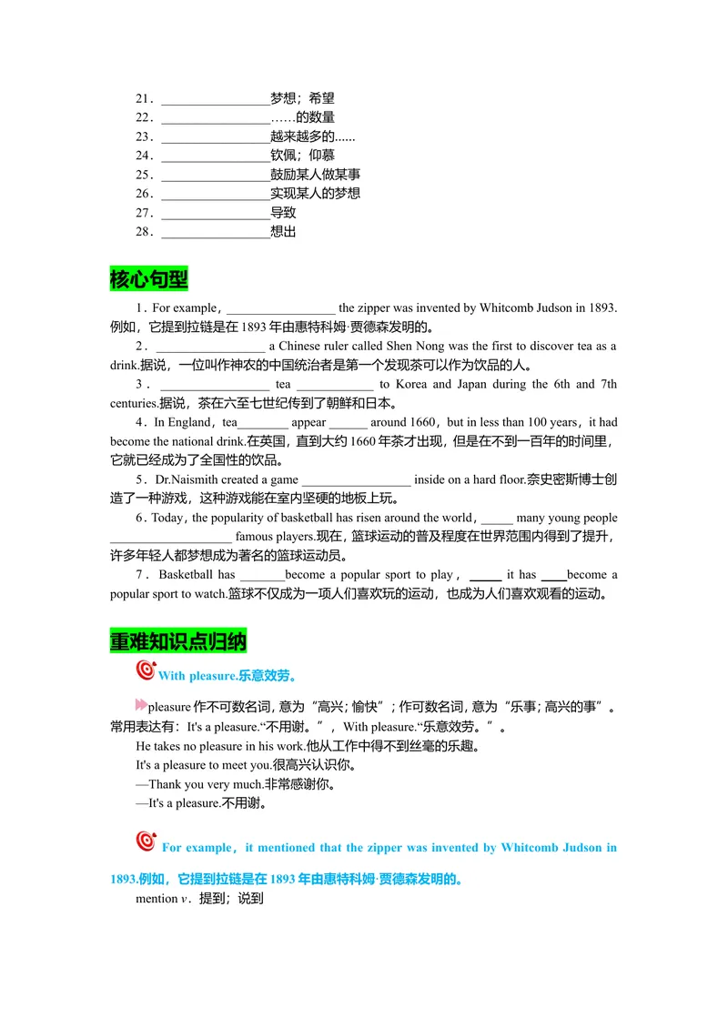 《Unit6复习课件学生版_初中英语789_26秋最新人教版英语九年级上册_26秋人教九上_39、赠送其它资料_旧版资料_7.复习课件_九英上(RJ)--单元复习课件_unit6》第2页预览