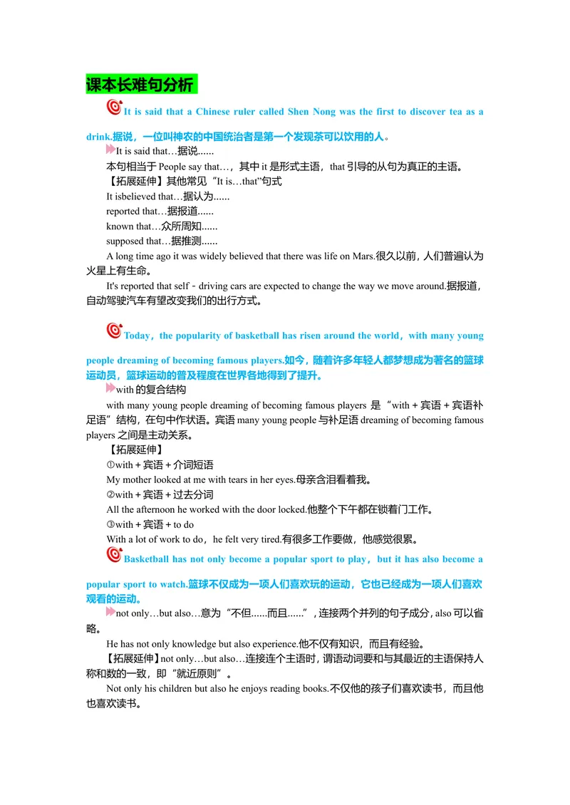 《Unit6复习课件学生版_初中英语789_26秋最新人教版英语九年级上册_26秋人教九上_39、赠送其它资料_旧版资料_7.复习课件_九英上(RJ)--单元复习课件_unit6》第6页预览