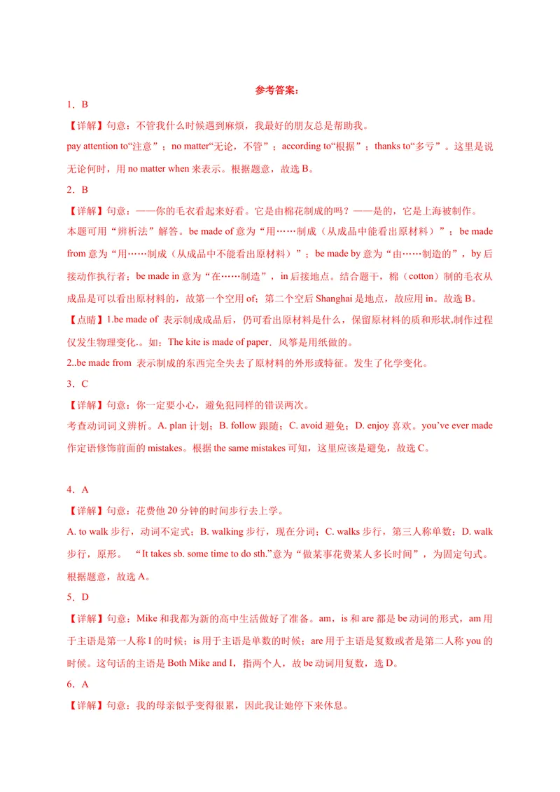 《Unit5刷速度(模块过关检测练)-2023年九全一册单元模块满分必刷题（人教版）_new_初中英语789_26秋最新人教版英语九年级上册_26秋人教九上_39、赠送其它资料_旧版资料_4.习题试卷》第10页预览