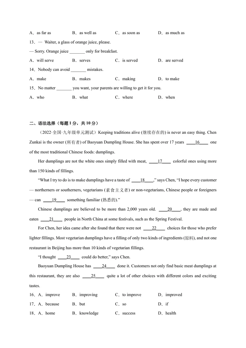 《Unit5刷速度(模块过关检测练)-2023年九全一册单元模块满分必刷题（人教版）_new_初中英语789_26秋最新人教版英语九年级上册_26秋人教九上_39、赠送其它资料_旧版资料_4.习题试卷》第2页预览