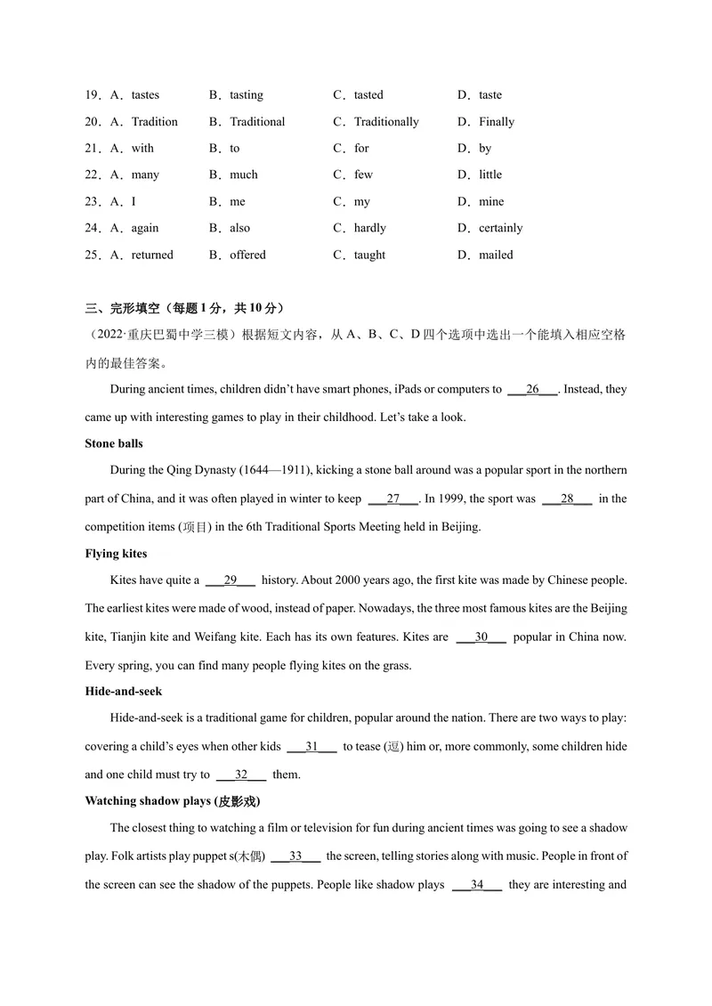 《Unit5刷速度(模块过关检测练)-2023年九全一册单元模块满分必刷题（人教版）_new_初中英语789_26秋最新人教版英语九年级上册_26秋人教九上_39、赠送其它资料_旧版资料_4.习题试卷》第3页预览