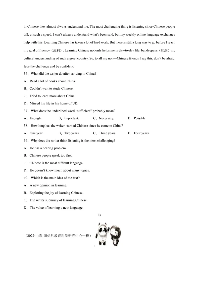 《Unit5刷速度(模块过关检测练)-2023年九全一册单元模块满分必刷题（人教版）_new_初中英语789_26秋最新人教版英语九年级上册_26秋人教九上_39、赠送其它资料_旧版资料_4.习题试卷》第5页预览