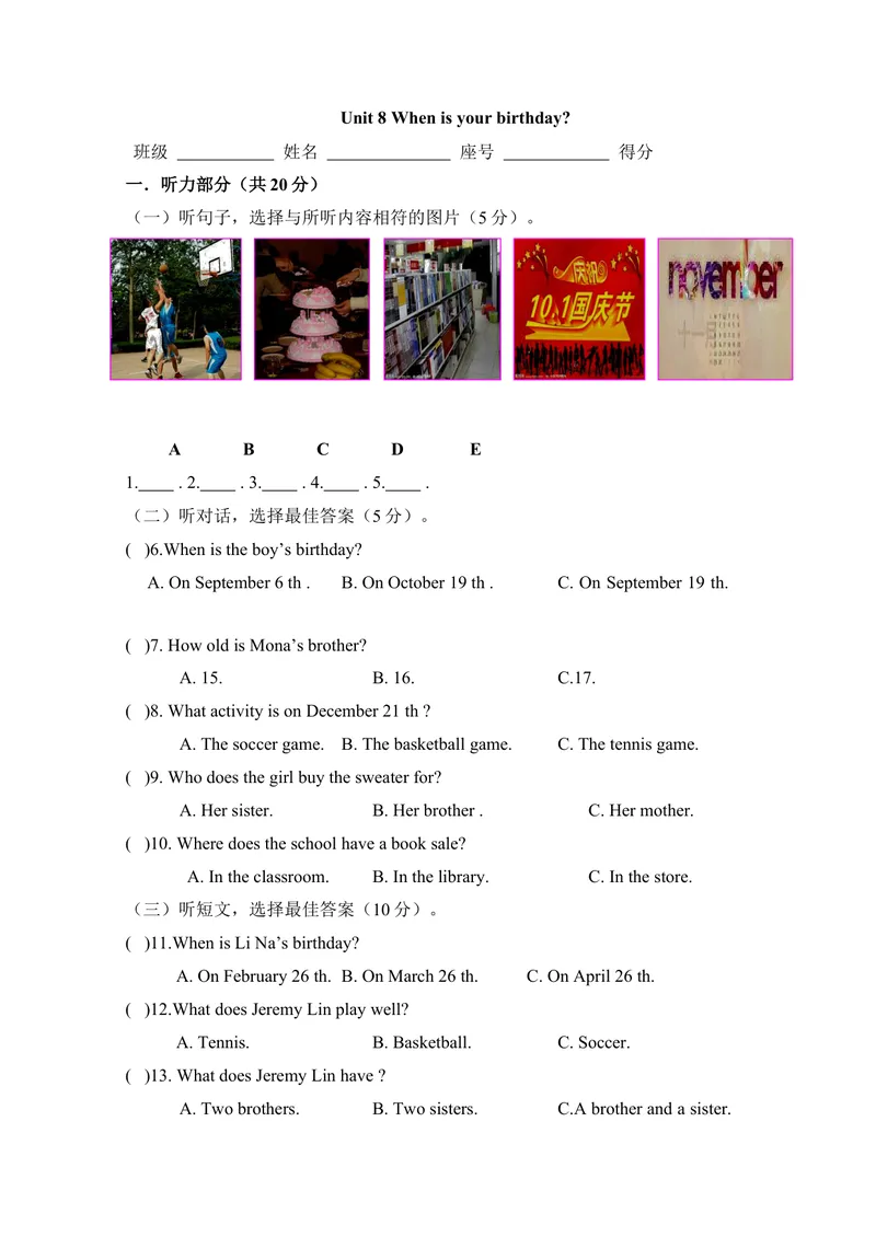 《Unit8Whenisyourbirthday_初中英语789_最新人教版英语七年级上册_英语7上最新改版_赠送英语7上旧版资料和新版课文好多一样仍具有很高参考价值_04.英语7上-试题_单元测试卷_单元测试卷》第1页预览