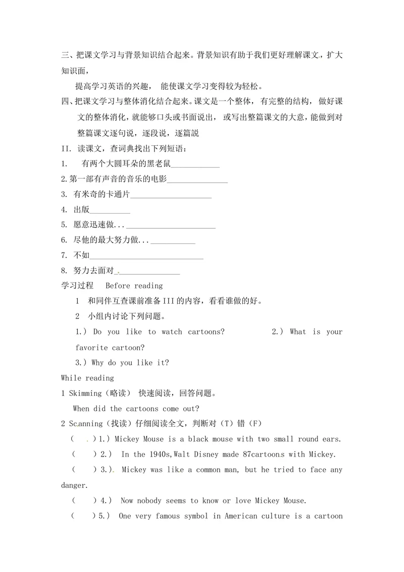 《八年级英语上册导学案：Unit5DoyouwanttowatchagameshowSectionB(2a---2c)_初中英语789_最新人教版英语八年级上册_老版（含有参考价值）_导学案_导学案多选择版》第2页预览