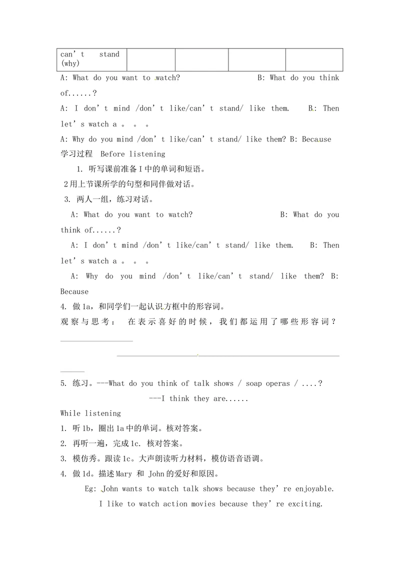 《八年级英语上册导学案：Unit5DoyouwanttowatchagameshowSectionB（1a---1d）_初中英语789_最新人教版英语八年级上册_老版（含有参考价值）_导学案_导学案多选择版》第2页预览