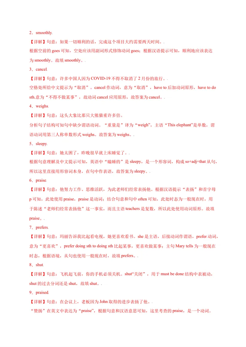 《Unit9IlikemusicthatIcandanceto.-2021-2022学年九年级英语全一册单词默背小卷（人教版）_初中英语789_26秋最新人教版英语九年级上册_26秋人教九上_39、赠送其它资料_旧版资料_4.习题试卷》第5页预览
