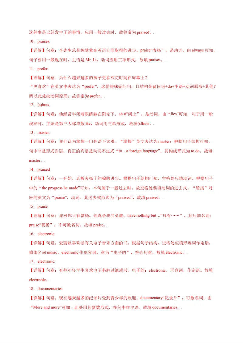 《Unit9IlikemusicthatIcandanceto.-2021-2022学年九年级英语全一册单词默背小卷（人教版）_初中英语789_26秋最新人教版英语九年级上册_26秋人教九上_39、赠送其它资料_旧版资料_4.习题试卷》第6页预览