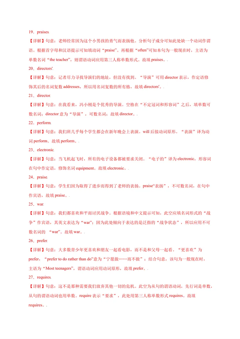 《Unit9IlikemusicthatIcandanceto.-2021-2022学年九年级英语全一册单词默背小卷（人教版）_初中英语789_26秋最新人教版英语九年级上册_26秋人教九上_39、赠送其它资料_旧版资料_4.习题试卷》第7页预览
