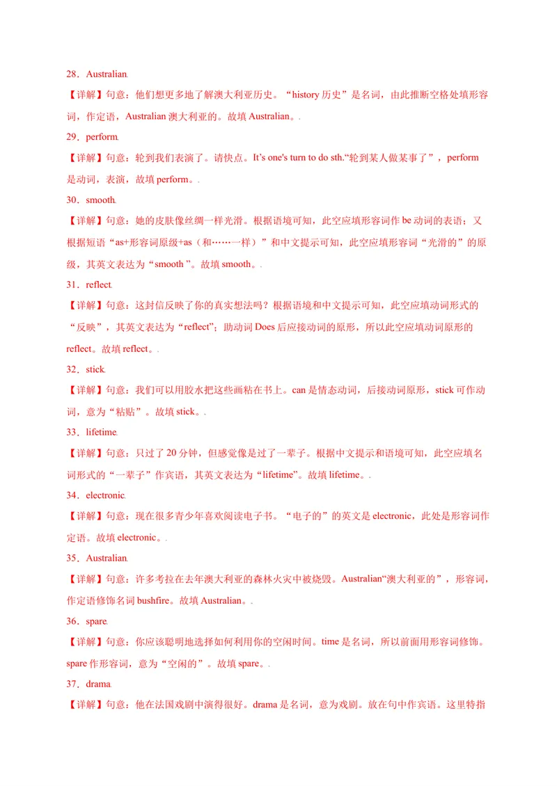 《Unit9IlikemusicthatIcandanceto.-2021-2022学年九年级英语全一册单词默背小卷（人教版）_初中英语789_26秋最新人教版英语九年级上册_26秋人教九上_39、赠送其它资料_旧版资料_4.习题试卷》第8页预览