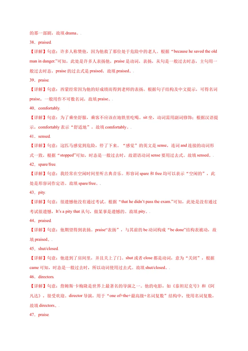 《Unit9IlikemusicthatIcandanceto.-2021-2022学年九年级英语全一册单词默背小卷（人教版）_初中英语789_26秋最新人教版英语九年级上册_26秋人教九上_39、赠送其它资料_旧版资料_4.习题试卷》第9页预览