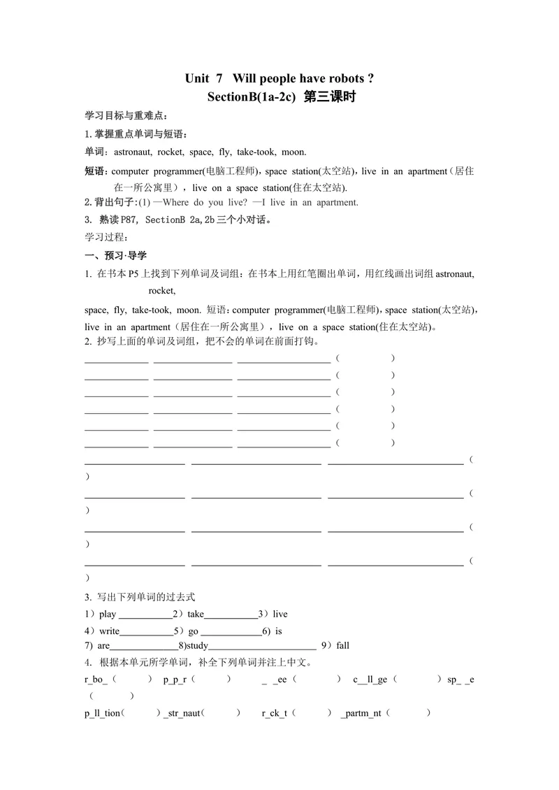 《Unit7第3课时_初中英语789_最新人教版英语八年级上册_老版（含有参考价值）_05导学案+备课素材人教版初中英语八上（多版本）易提分旗舰店_导学案_八年级上册导学案(42份)_Unit7》第1页预览