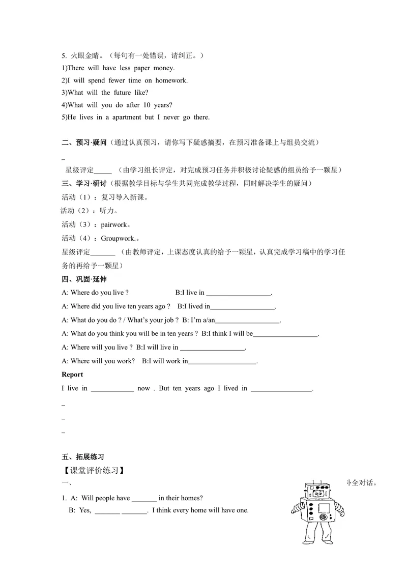 《Unit7第3课时_初中英语789_最新人教版英语八年级上册_老版（含有参考价值）_05导学案+备课素材人教版初中英语八上（多版本）易提分旗舰店_导学案_八年级上册导学案(42份)_Unit7》第2页预览