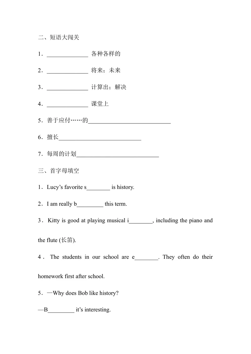 《Unit4SectionB课堂练习人教版英语七年级上册_初中英语789_最新人教版英语七年级上册_英语7上最新改版_七上练习试卷_7年级上册_课时练习_Unit4MyFavouriteSubject》第2页预览