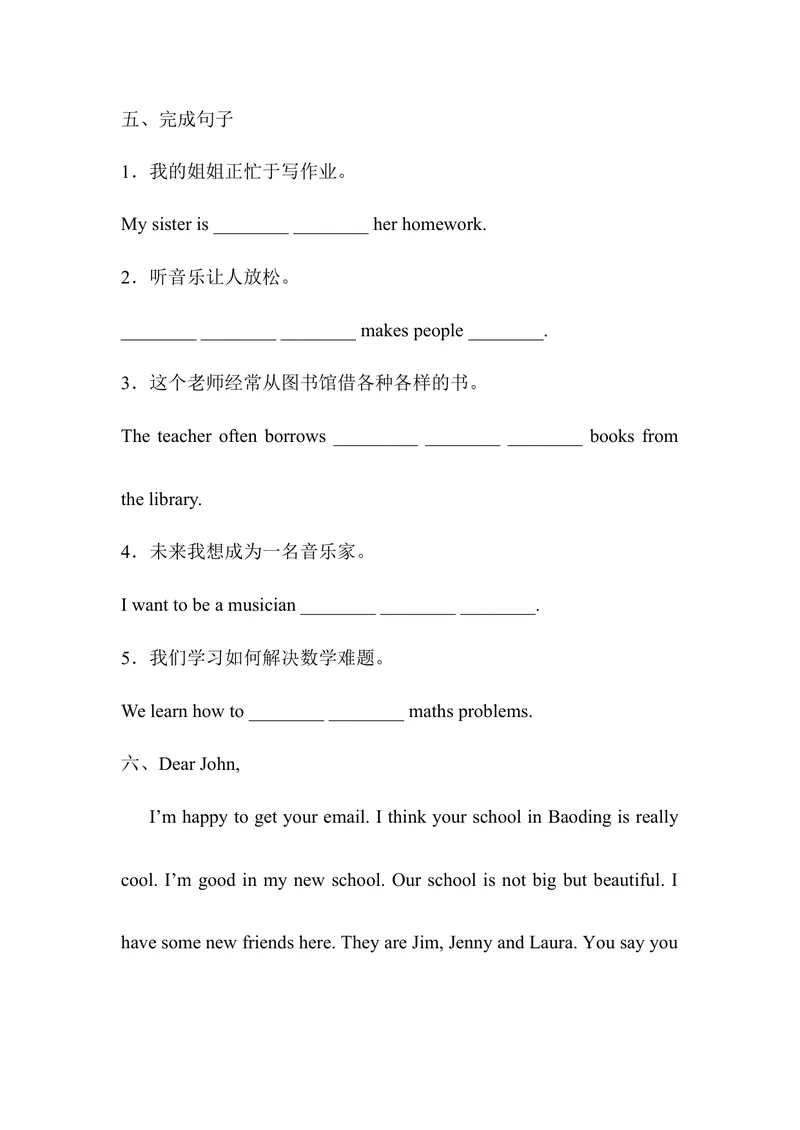 《Unit4SectionB课堂练习人教版英语七年级上册_初中英语789_最新人教版英语七年级上册_英语7上最新改版_七上练习试卷_7年级上册_课时练习_Unit4MyFavouriteSubject》第4页预览