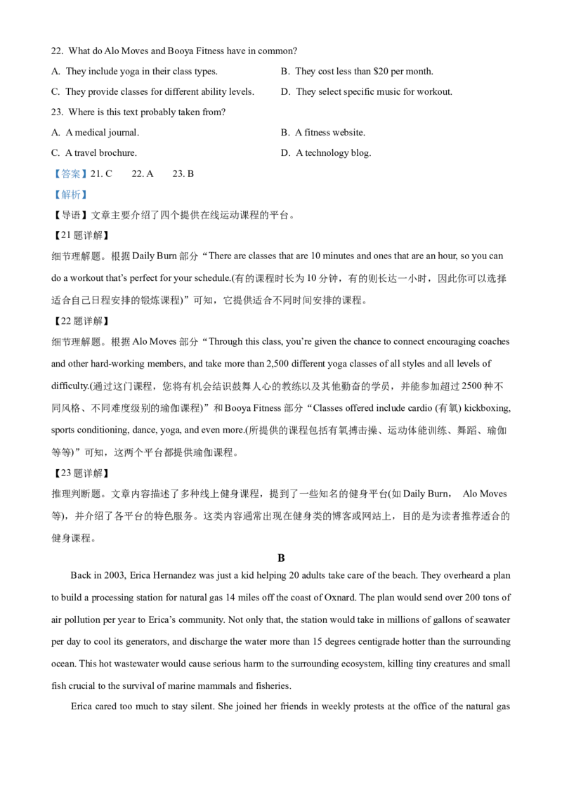 《浙江台州十校联盟2025-2026学年第二学期期中联考高二年级英语试题Word版含解析_2024-2027高二（7-7月题库）_2026年05月高二试卷》第7页预览