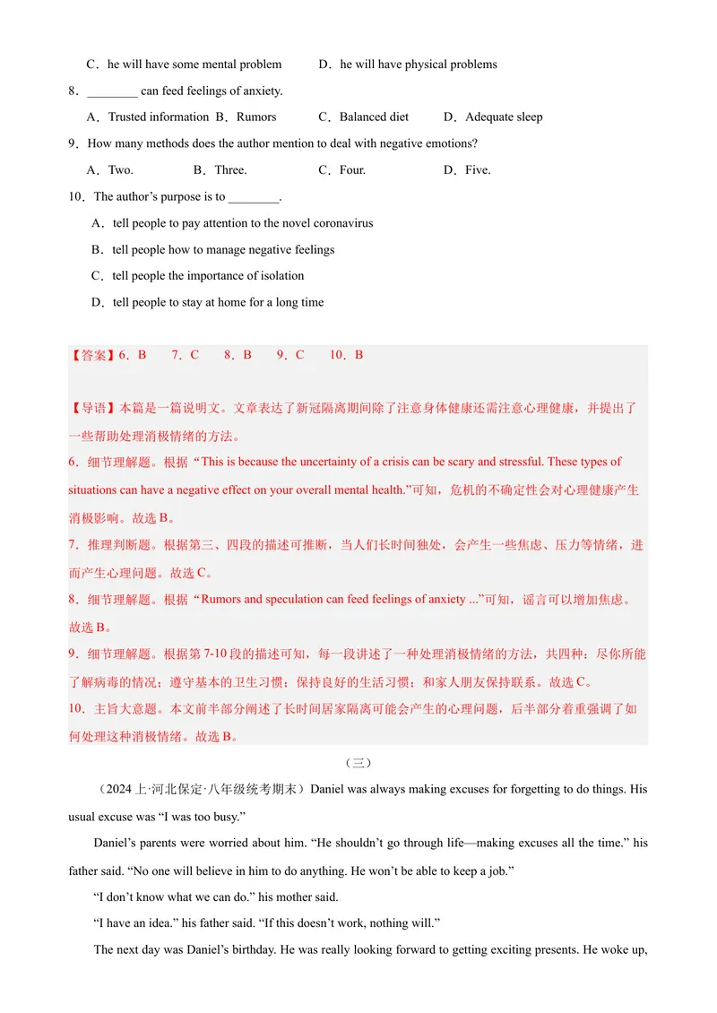 《Unit4Whydon’tyoutalktoyourparents？（教师版）_初中英语789_最新人教版英语八年级下册_旧版（有参考价值）_版本二_八年级英语下册（人教版）_同步拓展阅读-V33_2024版》第5页预览