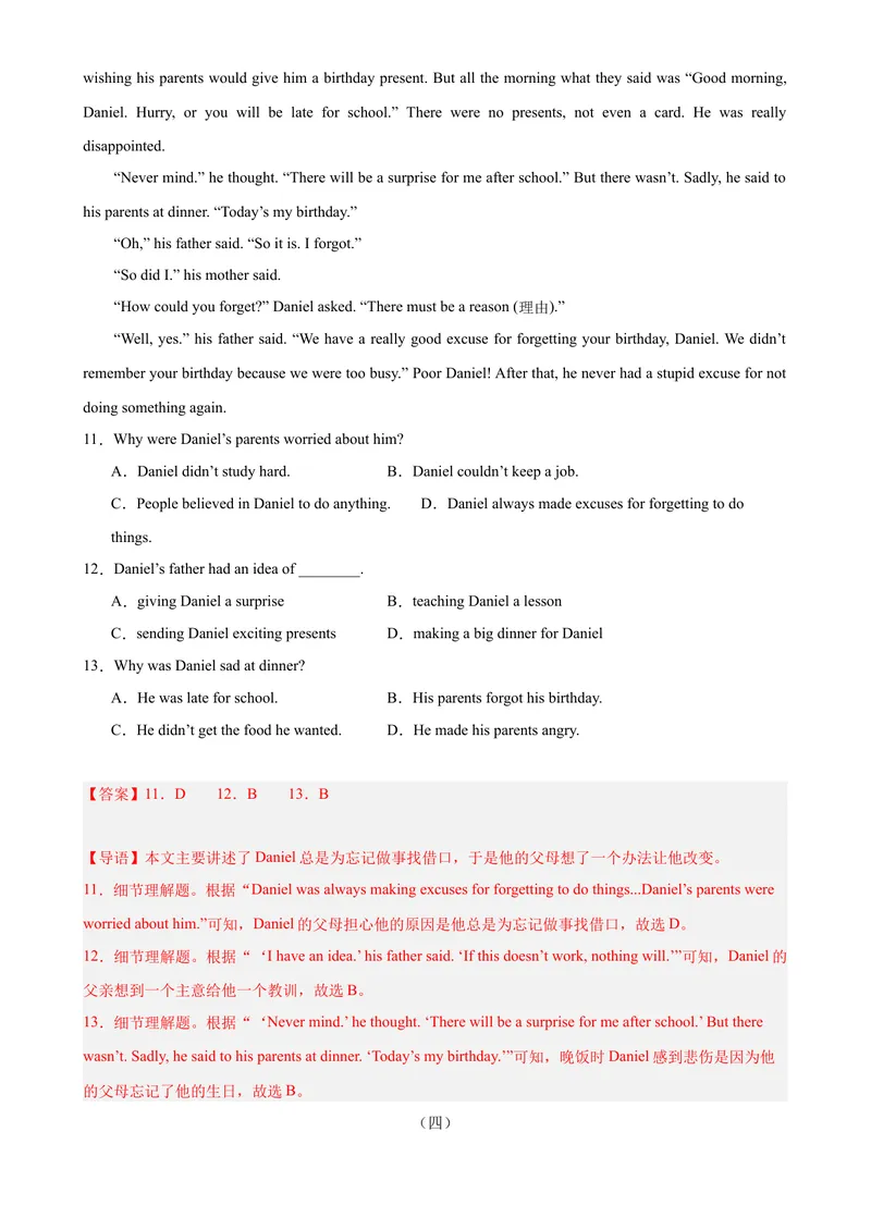《Unit4Whydon’tyoutalktoyourparents？（教师版）_初中英语789_最新人教版英语八年级下册_旧版（有参考价值）_版本二_八年级英语下册（人教版）_同步拓展阅读-V33_2024版》第6页预览