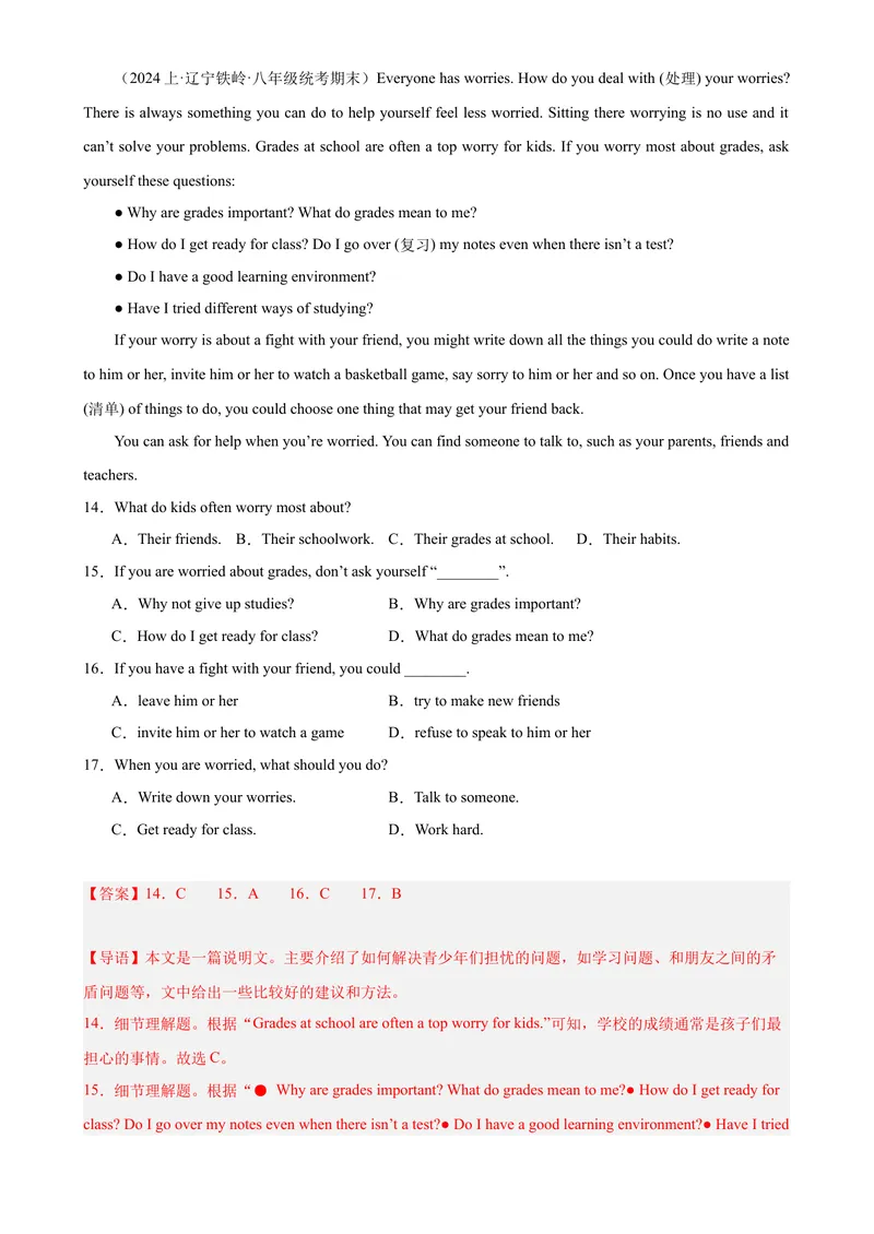 《Unit4Whydon’tyoutalktoyourparents？（教师版）_初中英语789_最新人教版英语八年级下册_旧版（有参考价值）_版本二_八年级英语下册（人教版）_同步拓展阅读-V33_2024版》第7页预览