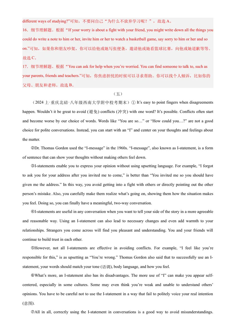《Unit4Whydon’tyoutalktoyourparents？（教师版）_初中英语789_最新人教版英语八年级下册_旧版（有参考价值）_版本二_八年级英语下册（人教版）_同步拓展阅读-V33_2024版》第8页预览