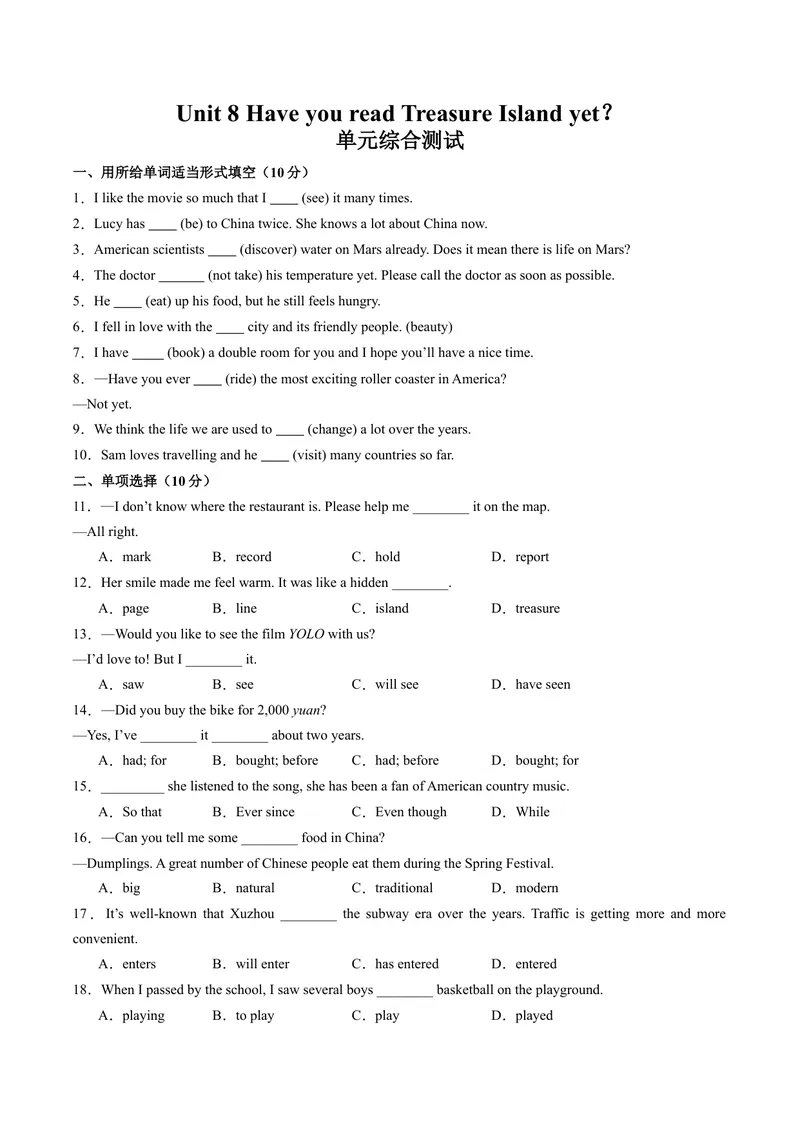 《Unit8单元综合测试（学生版）_初中英语789_最新人教版英语八年级下册_旧版（有参考价值）_版本二_八年级英语下册（人教版）_同步讲义-U34_2024版》第1页预览