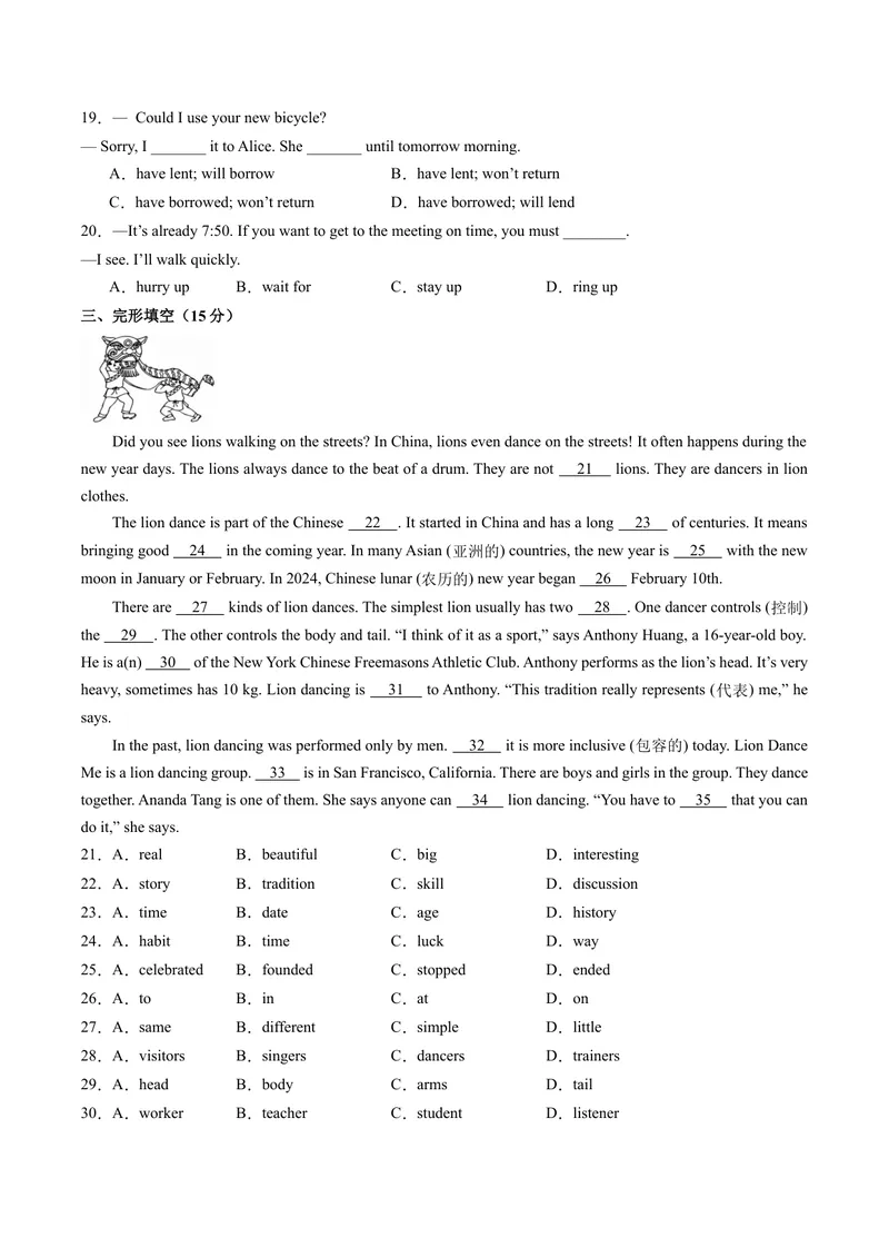 《Unit8单元综合测试（学生版）_初中英语789_最新人教版英语八年级下册_旧版（有参考价值）_版本二_八年级英语下册（人教版）_同步讲义-U34_2024版》第2页预览