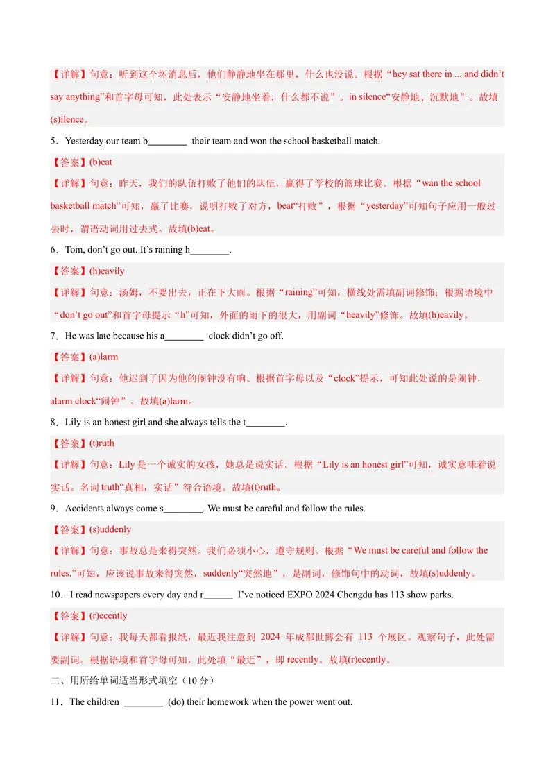 《Unit5Whatwereyoudoingwhentherainstormcame？（单元卷·考点卷）（教师版）_初中英语789_最新人教版英语八年级下册_旧版（有参考价值）_版本二_八年级英语下册（人教版）_2025版》第2页预览