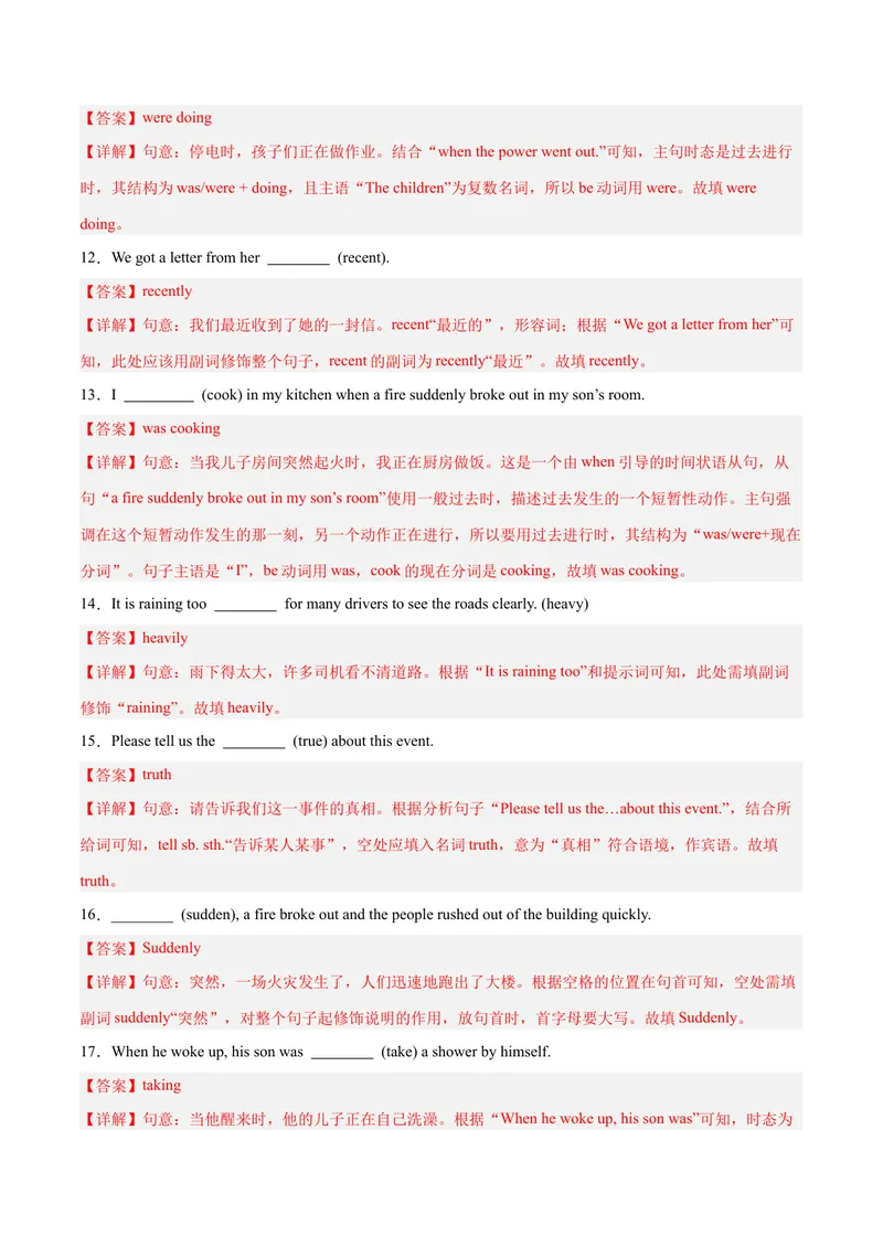 《Unit5Whatwereyoudoingwhentherainstormcame？（单元卷·考点卷）（教师版）_初中英语789_最新人教版英语八年级下册_旧版（有参考价值）_版本二_八年级英语下册（人教版）_2025版》第3页预览