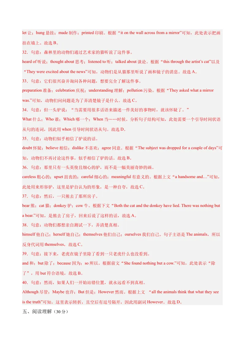 《Unit5Whatwereyoudoingwhentherainstormcame？（单元卷·考点卷）（教师版）_初中英语789_最新人教版英语八年级下册_旧版（有参考价值）_版本二_八年级英语下册（人教版）_2025版》第8页预览