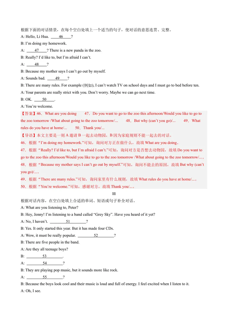《专题04补全对话（考题猜想）-（人教版）（教师版）_初中英语789_最新人教版英语八年级下册_旧版（有参考价值）_版本二_八年级英语下册（人教版）_期末专项复习-U302_2024版》第10页预览