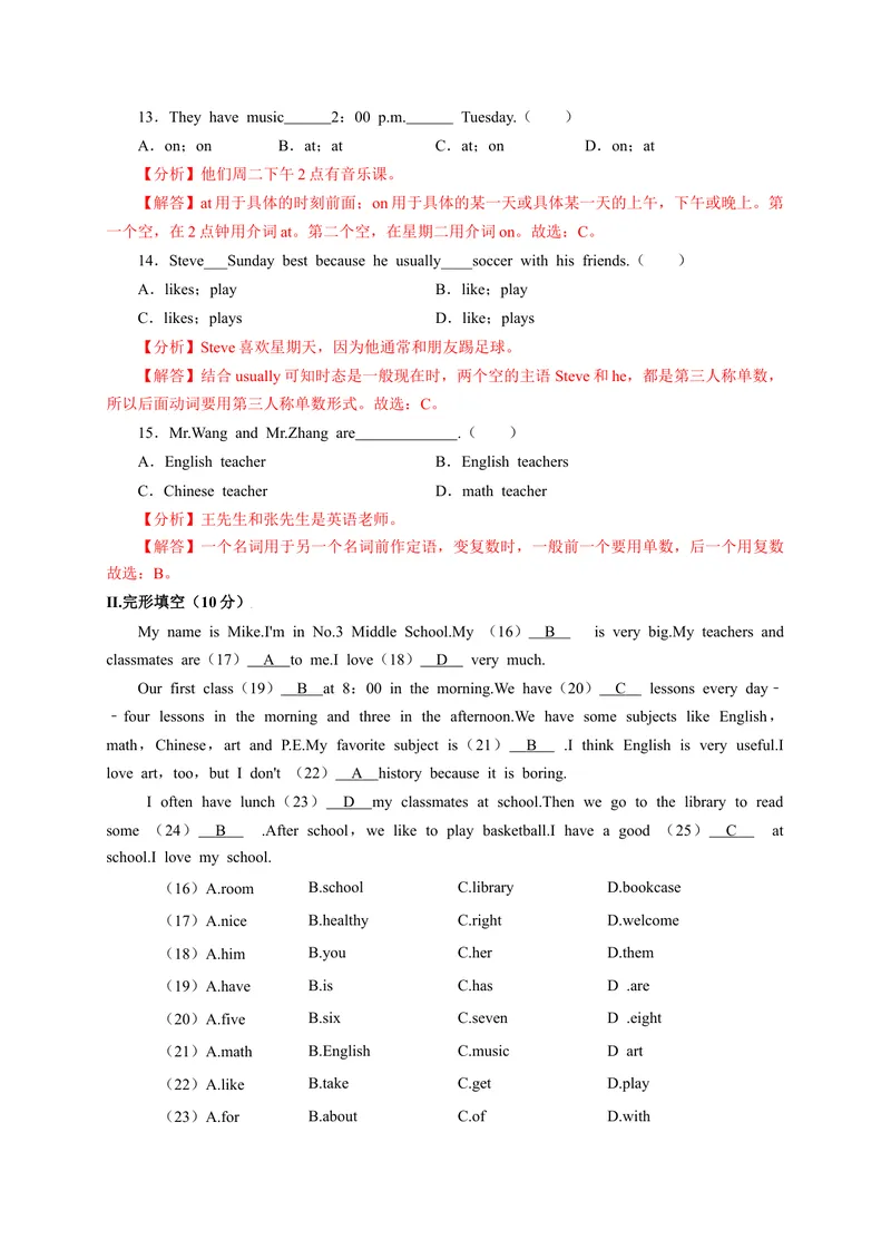 《Unit9（B卷·提升能力）（解析版）-单元测试七年级英语上册分层训练AB卷（人教版）_初中英语789_最新人教版英语七年级上册_英语7上最新改版_04.英语7上-试题_单元测试卷_单元AB卷》第3页预览