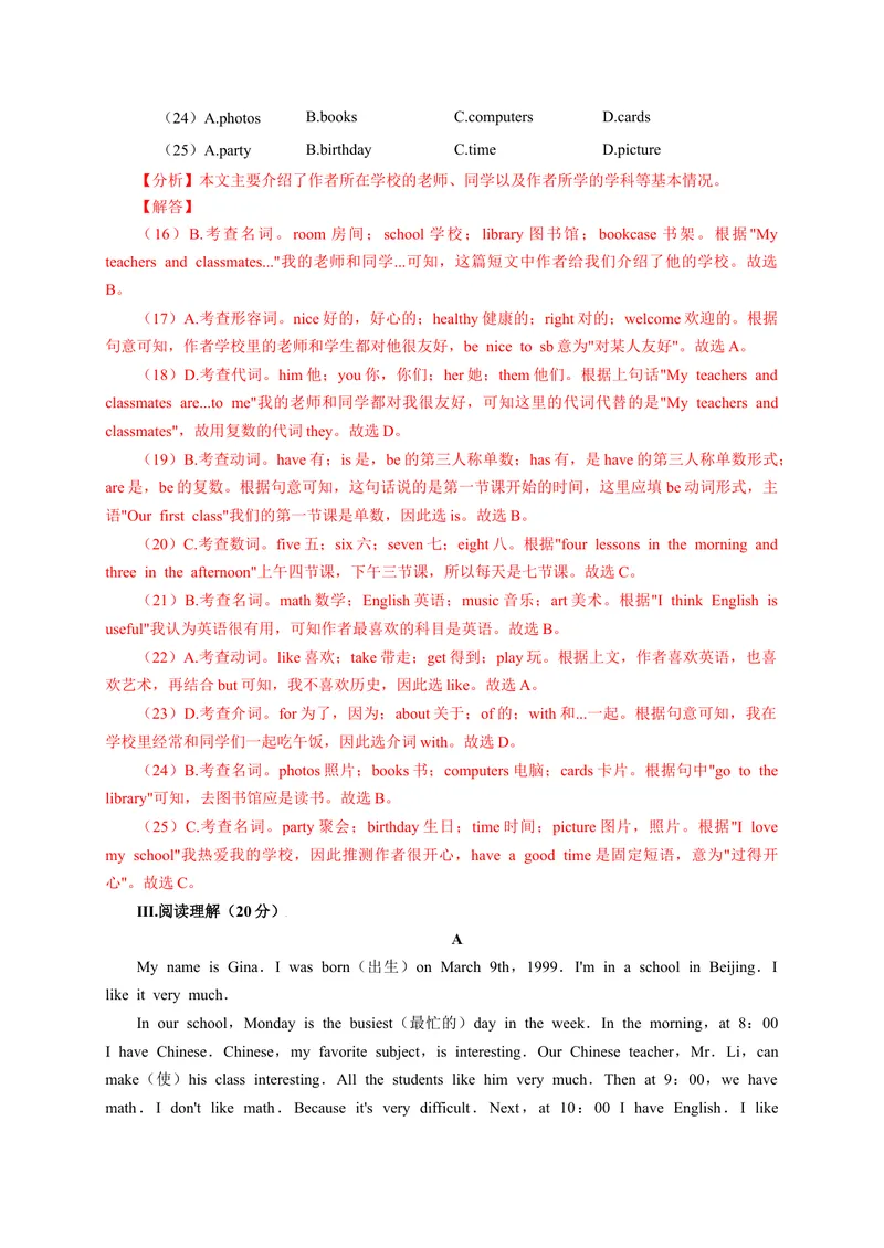 《Unit9（B卷·提升能力）（解析版）-单元测试七年级英语上册分层训练AB卷（人教版）_初中英语789_最新人教版英语七年级上册_英语7上最新改版_04.英语7上-试题_单元测试卷_单元AB卷》第4页预览