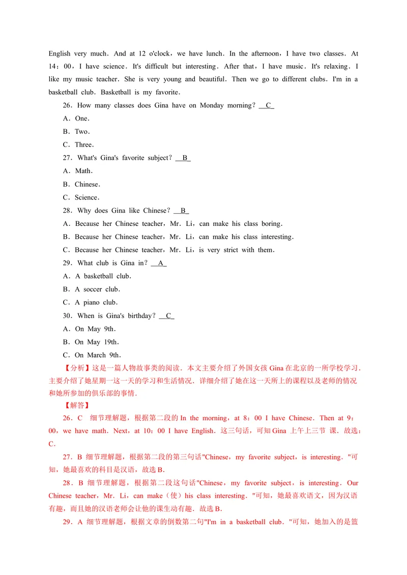 《Unit9（B卷·提升能力）（解析版）-单元测试七年级英语上册分层训练AB卷（人教版）_初中英语789_最新人教版英语七年级上册_英语7上最新改版_04.英语7上-试题_单元测试卷_单元AB卷》第5页预览