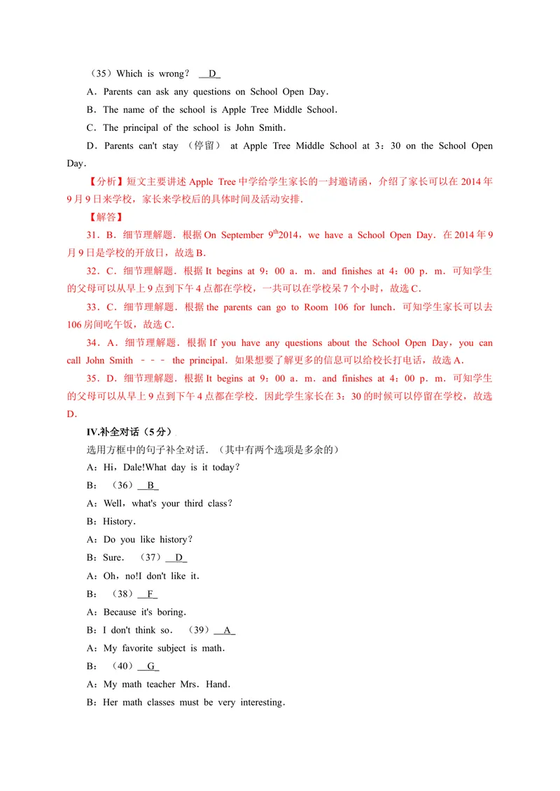 《Unit9（B卷·提升能力）（解析版）-单元测试七年级英语上册分层训练AB卷（人教版）_初中英语789_最新人教版英语七年级上册_英语7上最新改版_04.英语7上-试题_单元测试卷_单元AB卷》第7页预览