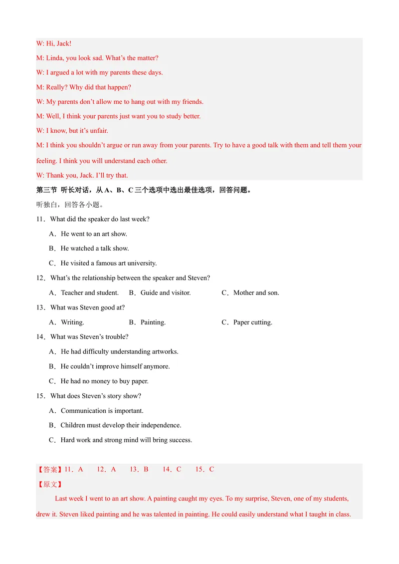 《八年级英语下学期期中押题模拟卷（浙江专用，含听力）（教师版）_初中英语789_最新人教版英语八年级下册_旧版（有参考价值）_版本二_八年级英语下册（人教版）_重难点讲练-U221》第3页预览