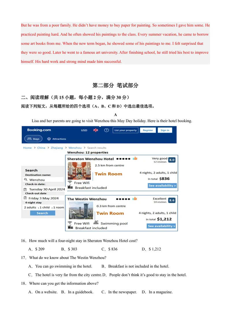 《八年级英语下学期期中押题模拟卷（浙江专用，含听力）（教师版）_初中英语789_最新人教版英语八年级下册_旧版（有参考价值）_版本二_八年级英语下册（人教版）_重难点讲练-U221》第4页预览