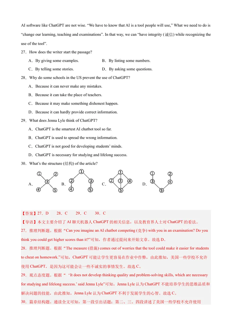 《八年级英语下学期期中押题模拟卷（浙江专用，含听力）（教师版）_初中英语789_最新人教版英语八年级下册_旧版（有参考价值）_版本二_八年级英语下册（人教版）_重难点讲练-U221》第9页预览