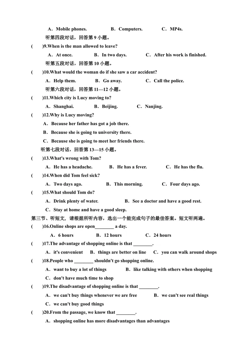 《Unit7Teenagersshouldbeallowedtochoosetheirownclothes单元检测题及答案_初中英语789_26秋最新人教版英语九年级上册_26秋人教九上_39、赠送其它资料_旧版资料_4.习题试卷_单元测试卷1（有听力）》第2页预览