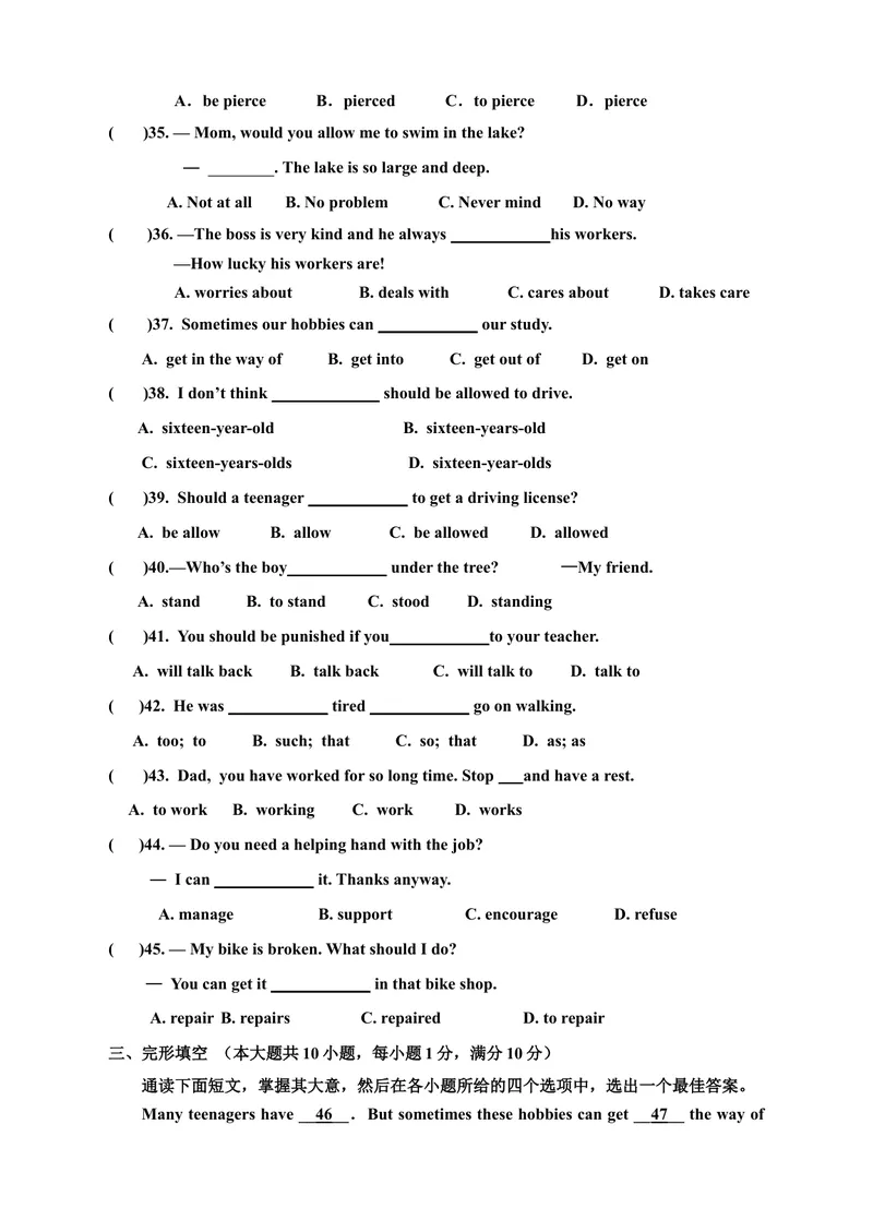 《Unit7Teenagersshouldbeallowedtochoosetheirownclothes单元检测题及答案_初中英语789_26秋最新人教版英语九年级上册_26秋人教九上_39、赠送其它资料_旧版资料_4.习题试卷_单元测试卷1（有听力）》第4页预览