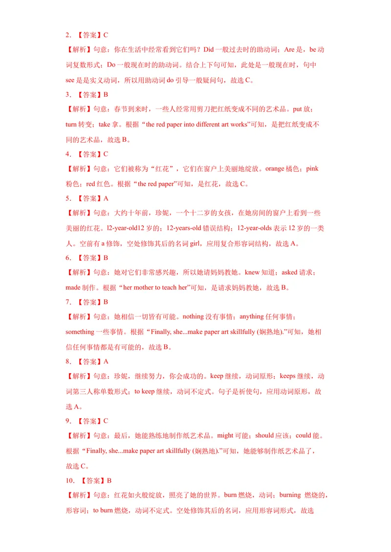《专题19-完形填空（二）20篇-（解析版）_初中英语789_旧版人教版英语九年级全册_旧版可参考_06.英语9全一册-试题_专项训练_专题19-完形填空（二）20篇》第2页预览