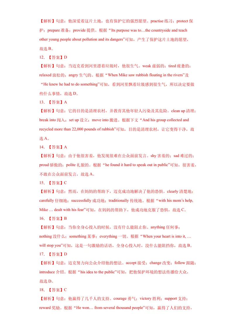《专题19-完形填空（二）20篇-（解析版）_初中英语789_旧版人教版英语九年级全册_旧版可参考_06.英语9全一册-试题_专项训练_专题19-完形填空（二）20篇》第4页预览