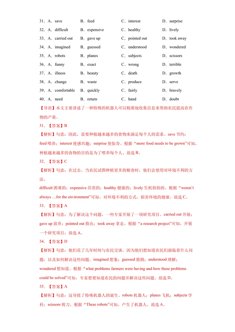 《专题19-完形填空（二）20篇-（解析版）_初中英语789_旧版人教版英语九年级全册_旧版可参考_06.英语9全一册-试题_专项训练_专题19-完形填空（二）20篇》第8页预览